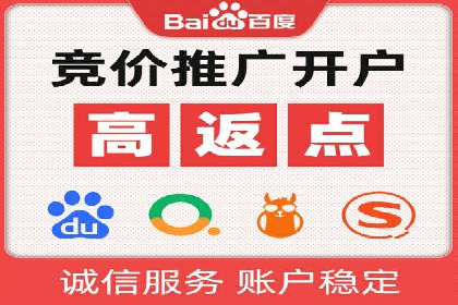 成功开户，竞价端口运营秘诀